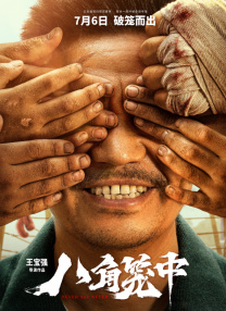 三级天堂